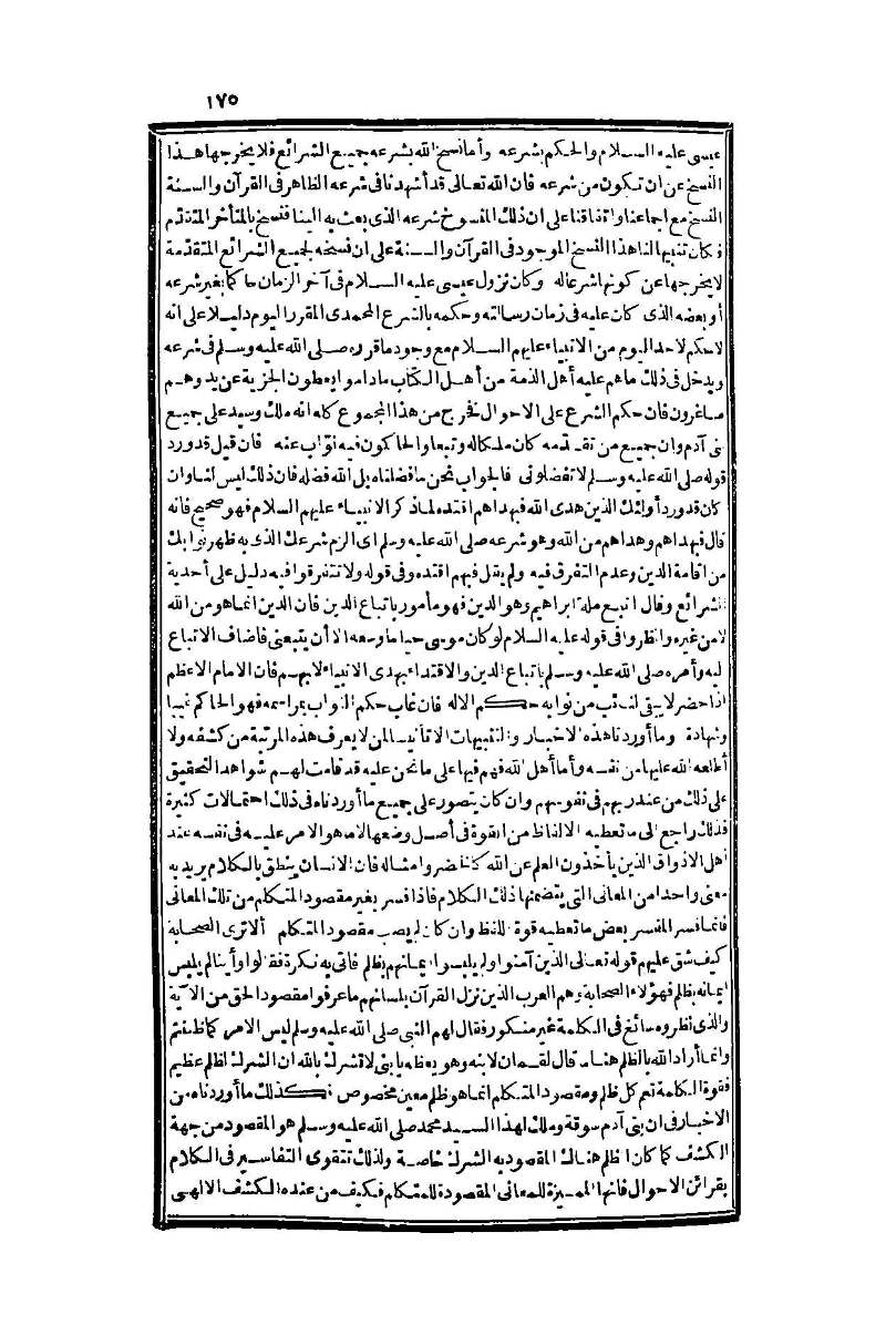 futmak.com - Page 175 - from part One of the second Boulaq edition